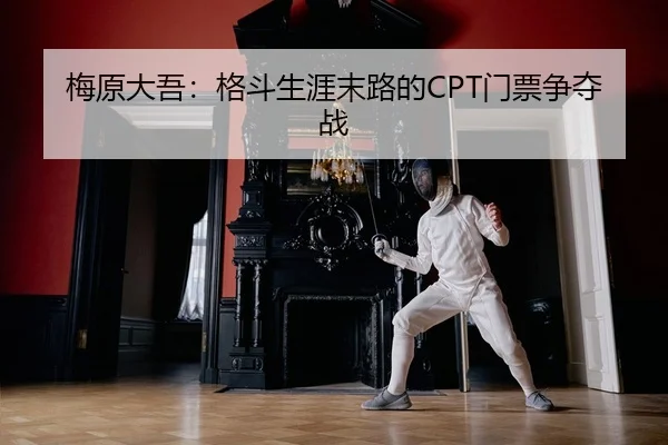mei-yuan-da-wu-ge-dou-sheng-ya-mo-lu-de-men-piao-zheng-duo-zhan-2-708.jpg